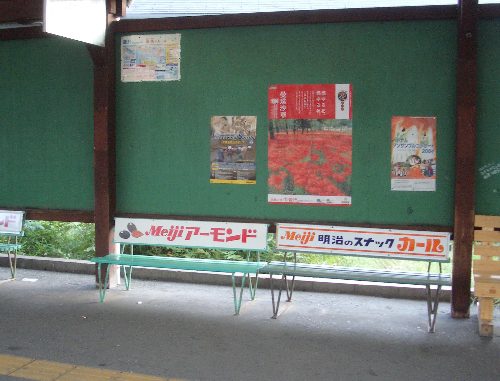 江ノ島駅ベンチの画像です 江ノ島駅ベンチの画像です