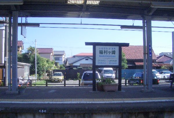 稲村ヶ崎駅中央部付近の画像です 稲村ヶ崎駅中央部付近の画像です