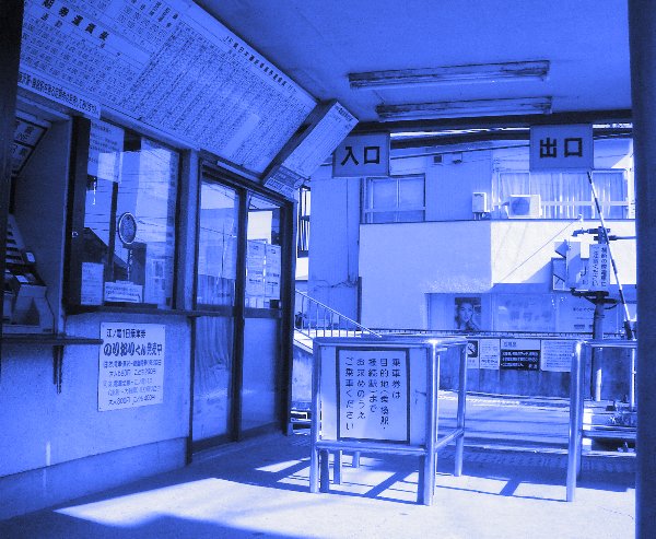 稲村ヶ崎駅改札の画像(モノトーン処理)です 稲村ヶ崎駅改札の画像(モノトーン処理)です