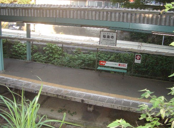 星のトレインが極楽寺駅を通過する場所の画像です