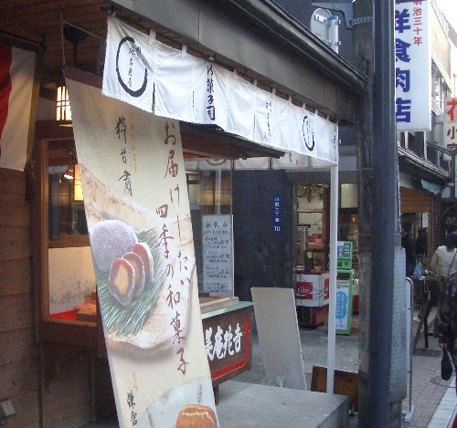 小町通り途中の路地角のお店画像 小町通り途中の路地角のお店画像