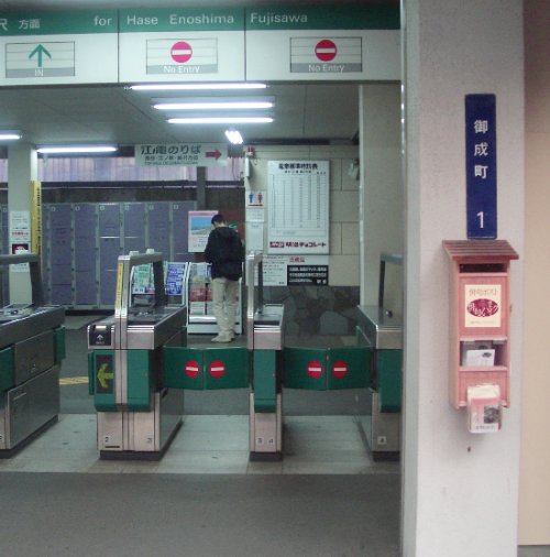 鎌倉駅西口自動改札周辺の画像です 鎌倉駅西口自動改札周辺の画像です