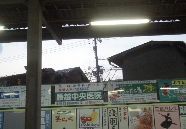 鎌倉駅江ノ電4番ホームの画像です 鎌倉駅江ノ電4番ホームの画像です