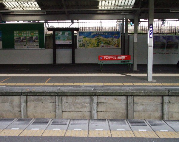 江ノ電鎌倉駅3番ホームの画像です 江ノ電鎌倉駅3番ホームの画像です
