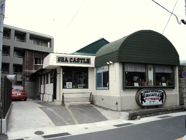 由比ヶ浜のそばにある料理店の画像です 由比ヶ浜のそばにある料理店の画像です