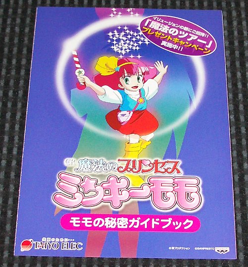 �p�`���R�b�q�~���L�[������������q�\���̉摜