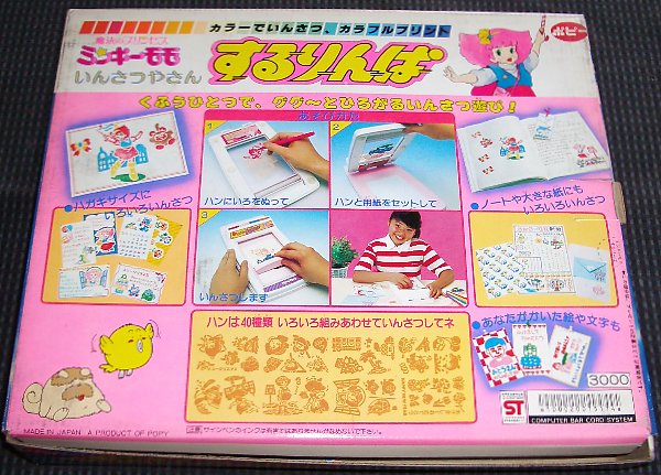 �~���L�[�����u������ρv�̊O���摜