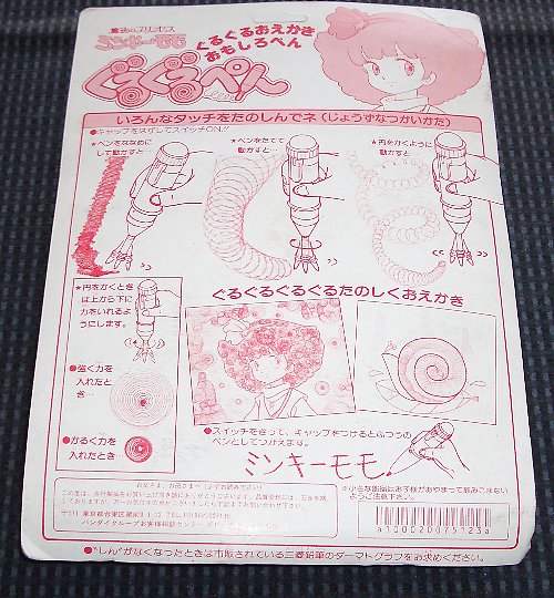 ���邮��y���O���̉摜�ł�