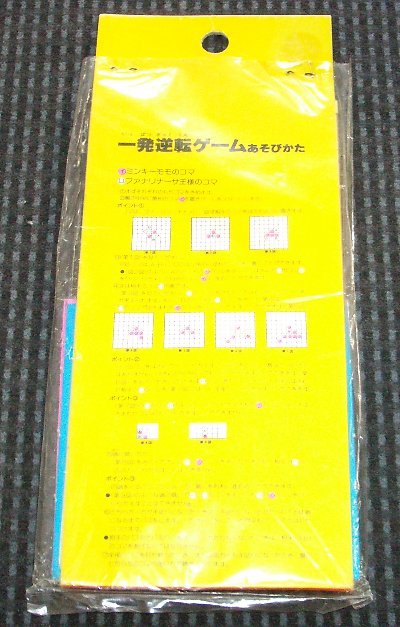 �ꔭ�t�]�Q�[�����ʂ̂̉摜�ł�