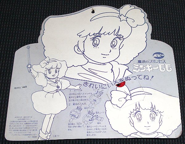 New�s�J�s�J�y���_���g�̗����̉摜�ł�