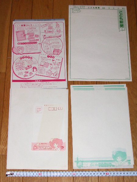 ���񂳂₳��ɓ�������Ă��鎆�Ȃǂ̉摜