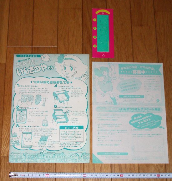 ���񂳂₳��ɓ�������Ă��鎆�Ȃǂ̉摜