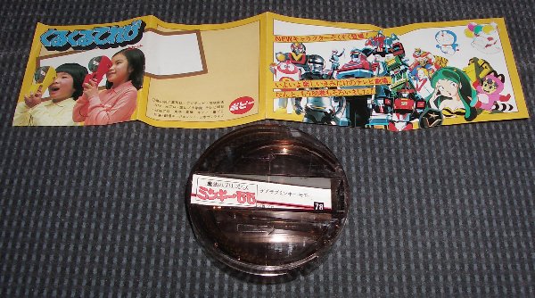 ���邭��e���r�J�Z�b�g���g�̉摜�ł�