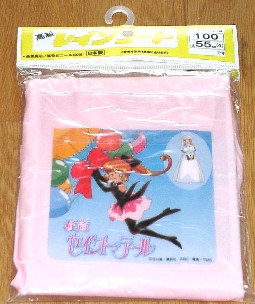 ���C���R�[�g�̊O���̉摜�ł�