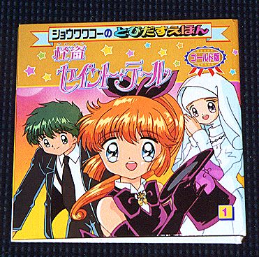 �Ƃт������ق�̊O���̉摜