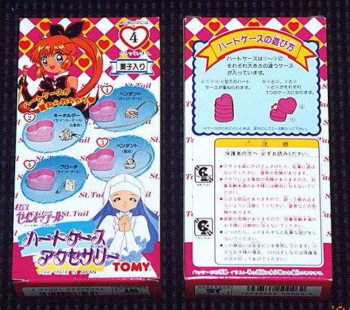 �n�[�g�P�[�X�A�N�Z�T���[�̉摜�ł�