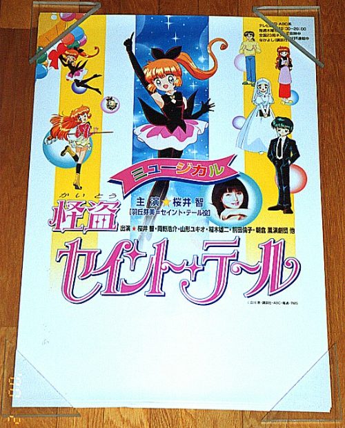 �~���[�W�J�����m�p�|�X�^�[���A�j���G�̉摜