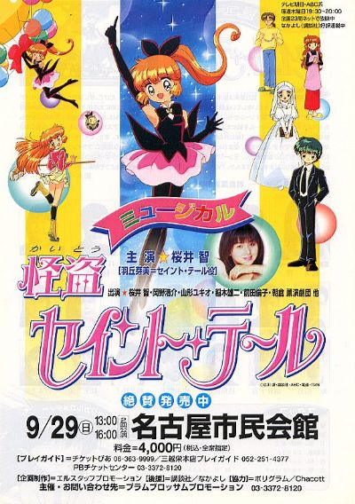 �~���[�W�J�����É��`���V�̉摜