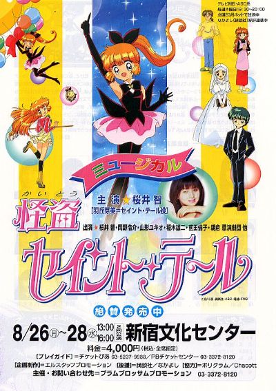 �~���[�W�J���V�h�`���V�̉摜