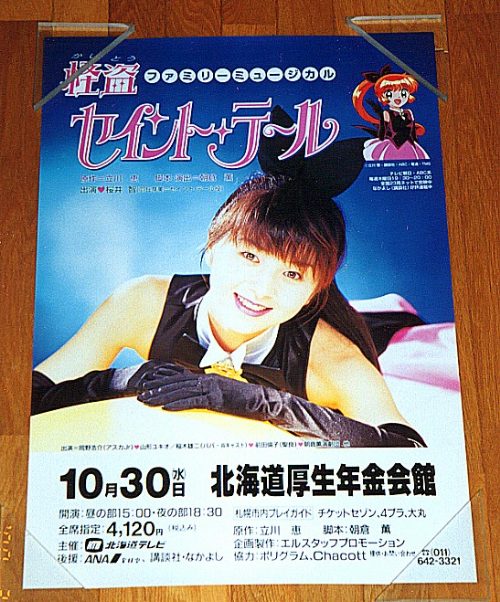 �~���[�W�J���k�C�������N����ِ�`�|�X�^�[�̉摜