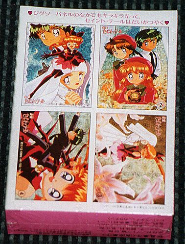 �Z�C���g�e�[���W�O�\�[�̗����̉摜�ł�