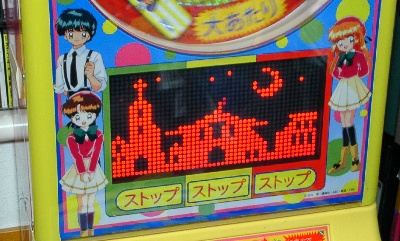 y̍쓮Ԃ̉摜ł