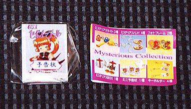 �J�v�Z���i�i�̃~�X�e���A�X�R���N�V�����V���[�Y����~�j�\����̉摜