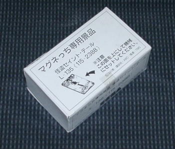 �}�O�l�����̌i�i�J�[�h���̉摜�ł�