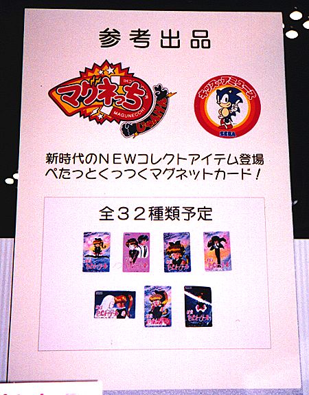 �}�O�l�����̎���J�[�h�̉摜�ł�