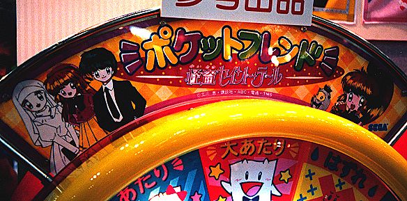 �|�P�b�g�t�����h�̎���@�̏㕔�p�l���̉摜