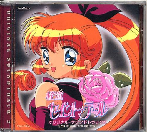 �����Z�C���g�E�e�[���I���W�i���T�E���h�g���b�N�Q�̃W���P�b�g�̉摜�ł�