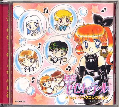 �����Z�C���g�E�e�[���I�[���X�^�[�\���O�R���N�V�����̃W���P�b�g�̉摜�ł�