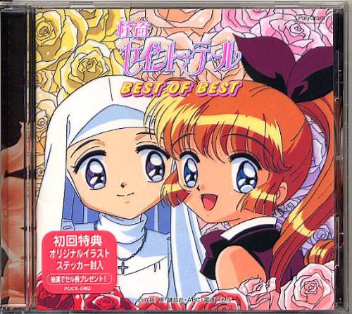 �����Z�C���g�E�e�[���a�d�r�s�@�n�e�@�a�d�r�s�̃W���P�b�g�̉摜�ł�