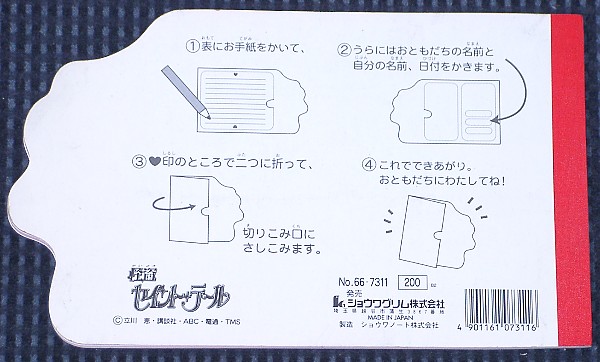 ���Ă��݃p�b�h�̗��\�������̉摜�ł�