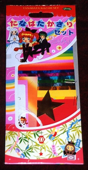 ���Ȃ΂�������Z�b�g�̕\���̉摜