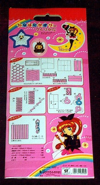 ���Ȃ΂�������Z�b�g�̗����̉摜