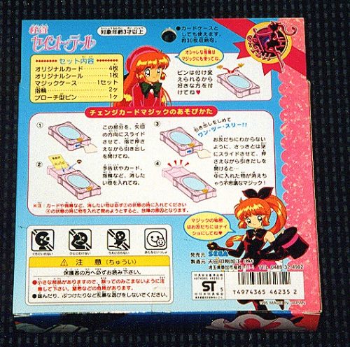 �`�F���W�J�[�h�}�W�b�N�O�������̉摜