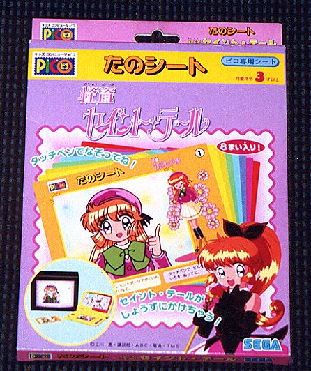 �s�R�p�g���V�[�g���̃V�[�g�̊O���̉摜�ł�