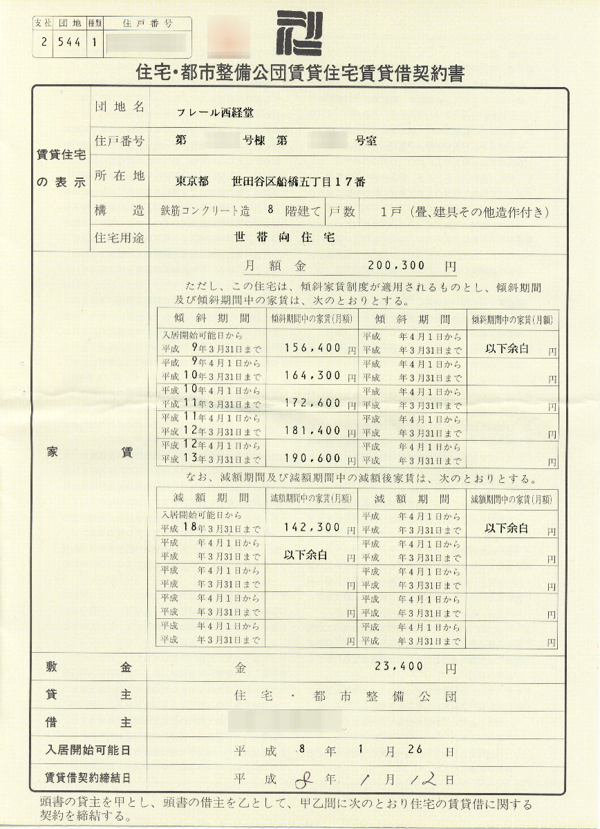 t[oݎ،_񏑂̉摜