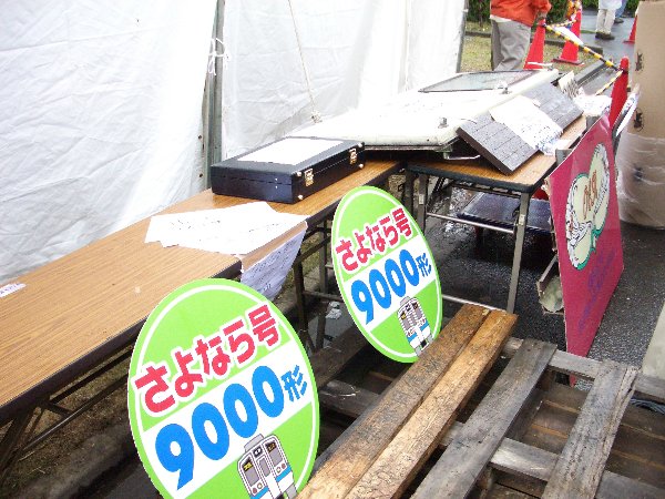 じゃんけん大会に出品される部品の画像 じゃんけん大会に出品される部品の画像