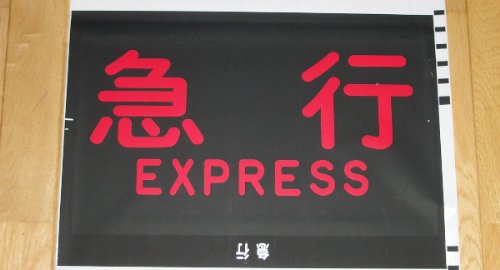 XOOOn}s\̉摜ł