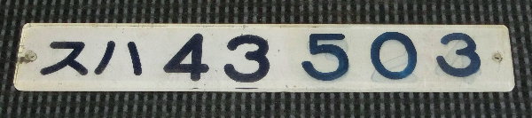 Xn43 503̎ԍ摜