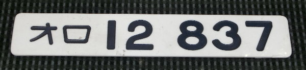 I12`837̌`摜
