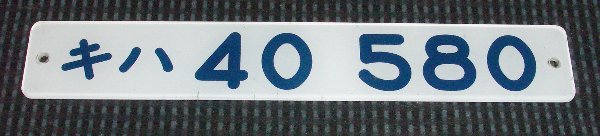 Ln40`̎ԍ摜