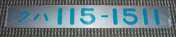 Nn115`^]ԍ̉摜