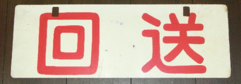 ȈՉ^]p̉摜